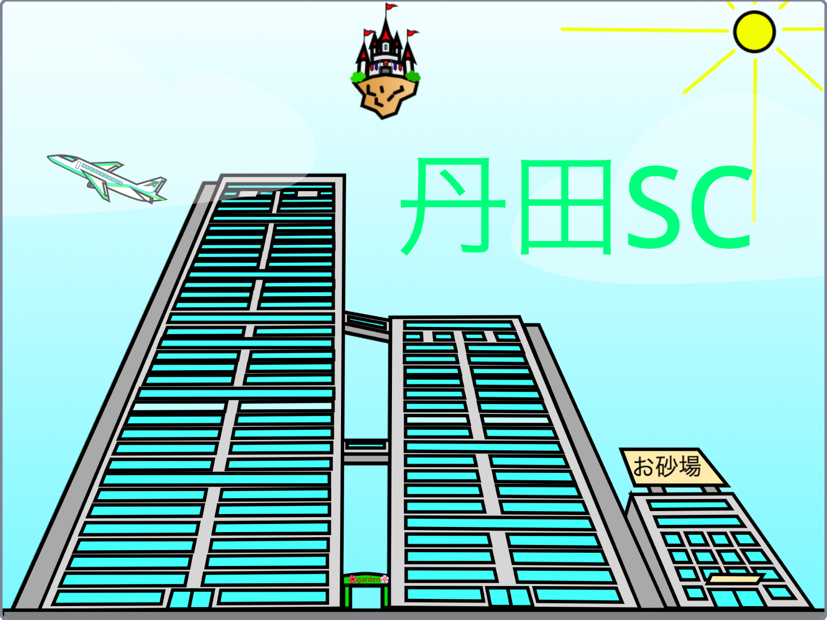 丹田SC ver.2.5.1 #animation copy on Scratch.png